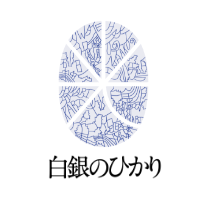 白銀のひかり ロゴ