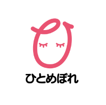 ひとめぼれ ロゴ